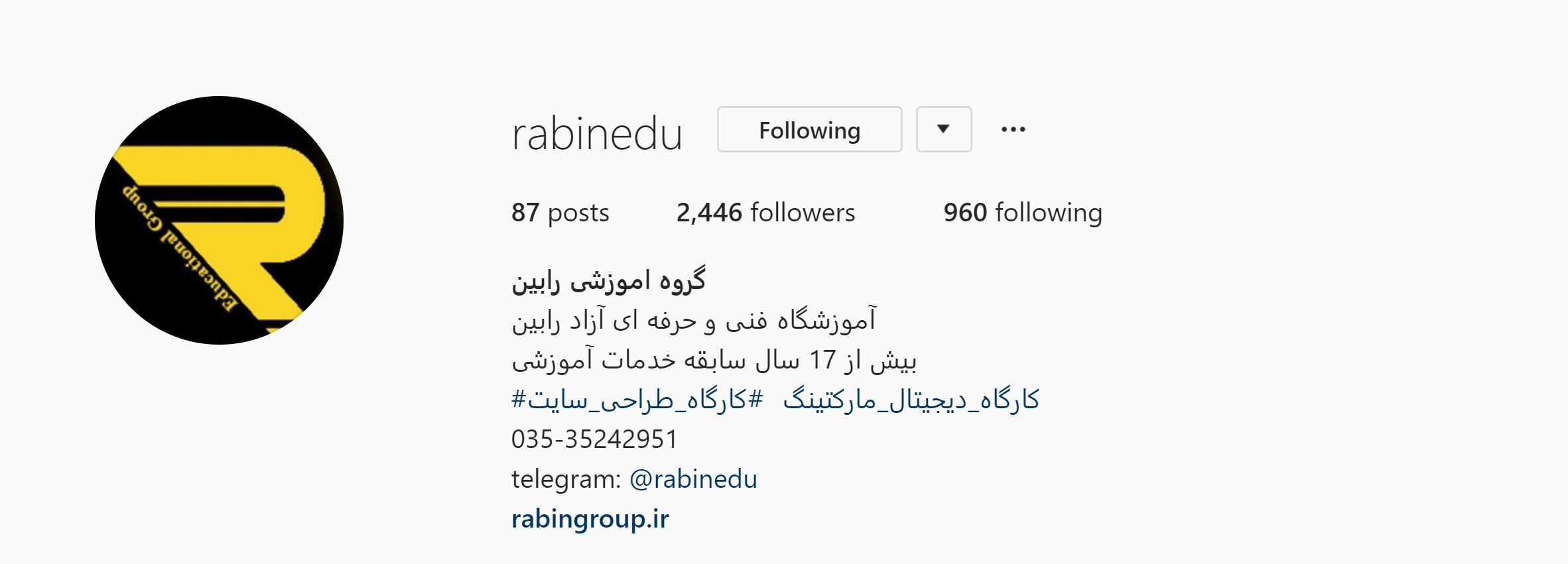 اهمیت تکمیل بیو در اینستاگرام مارکتینگ