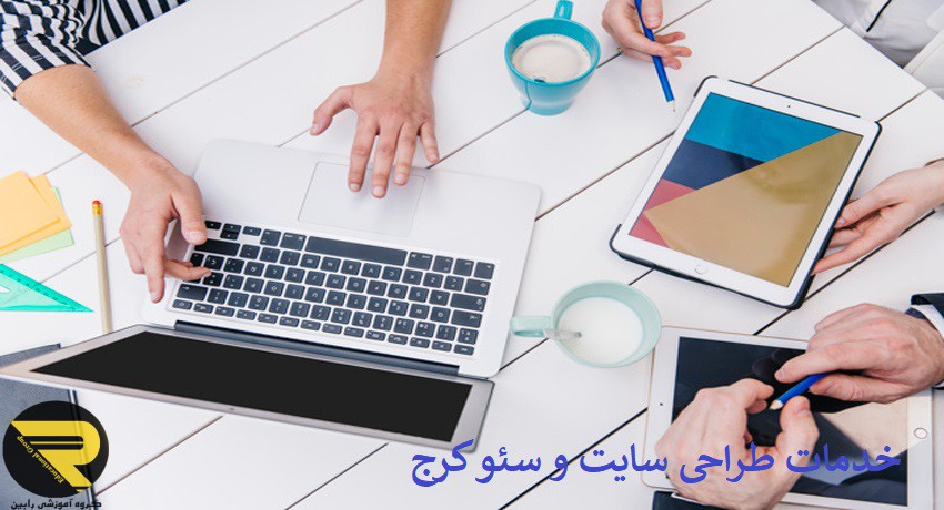 طراحی سایت کرج
